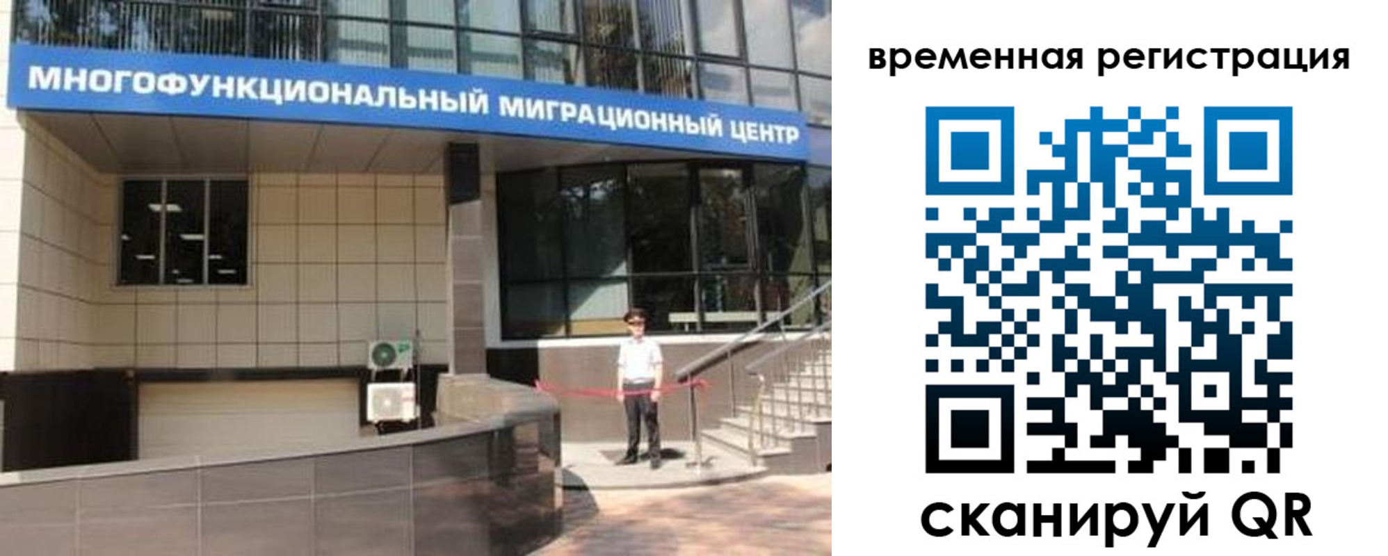 временная регистрация гарантия в Новороссийске