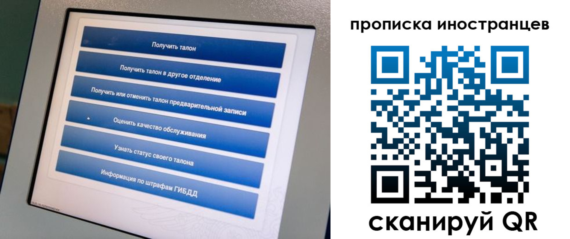 временная регистрация законно в Новороссийске