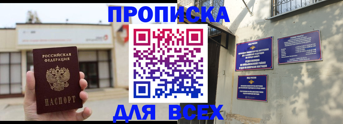 временная регистрация надежно в Новороссийске