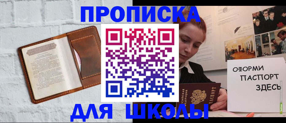 миграционный учет в Новороссийске