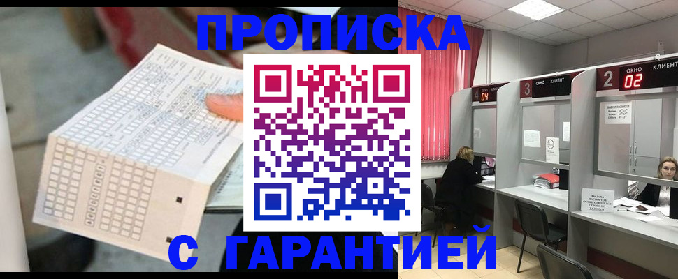 прописка иностранных граждан в Новороссийске